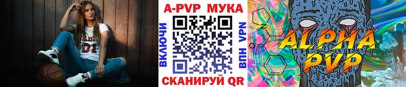 Alpha-PVP мука  где купить   Почеп 