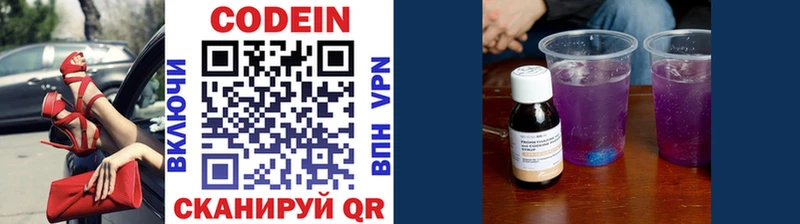 Кодеиновый сироп Lean напиток Lean (лин)  сколько стоит  Почеп 