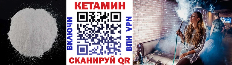 что такое   Почеп  Кетамин VHQ 