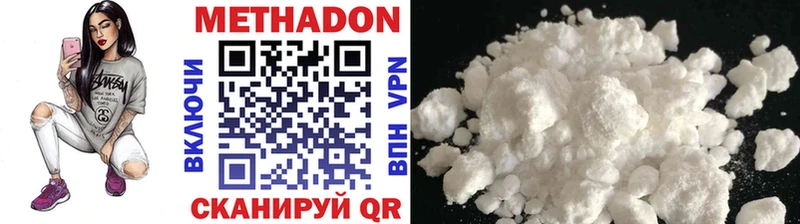 hydra ссылки  купить наркоту  Почеп  МЕТАДОН мёд 
